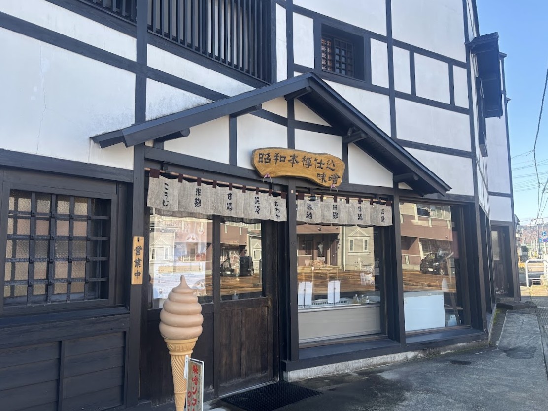 米沢市おたまや